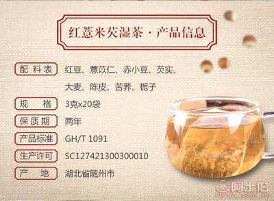 紅豆薏米芡實茶 祛濕養(yǎng)生，傳統(tǒng)智慧與現(xiàn)代健康的融合