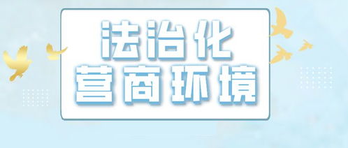 送法進(jìn)企業(yè)，服務(wù)零距離——荔浦市人民法院開(kāi)展“問(wèn)診式”法律咨詢，精準(zhǔn)助力營(yíng)商環(huán)境優(yōu)化升級(jí)